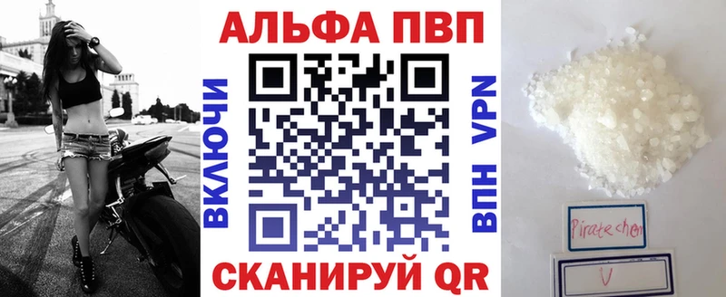 APVP VHQ  Купить где  Обоянь 