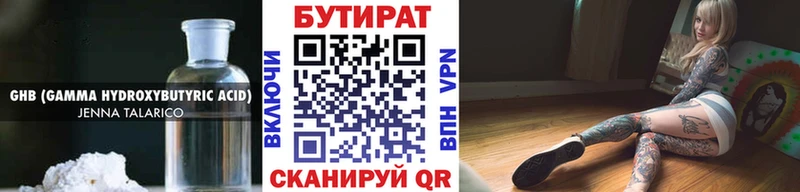 Бутират буратино  Купить закладки  Обоянь 