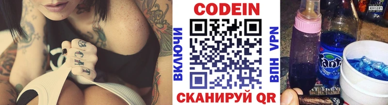 Купить закладки  Обоянь  Кодеиновый сироп Lean Purple Drank 