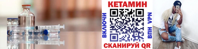 Купить  Обоянь  КЕТАМИН VHQ 