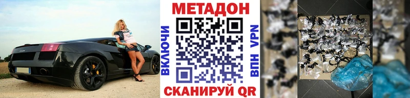 Метадон белоснежный  Купить  Обоянь 